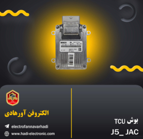 بوش TCU جک J5
